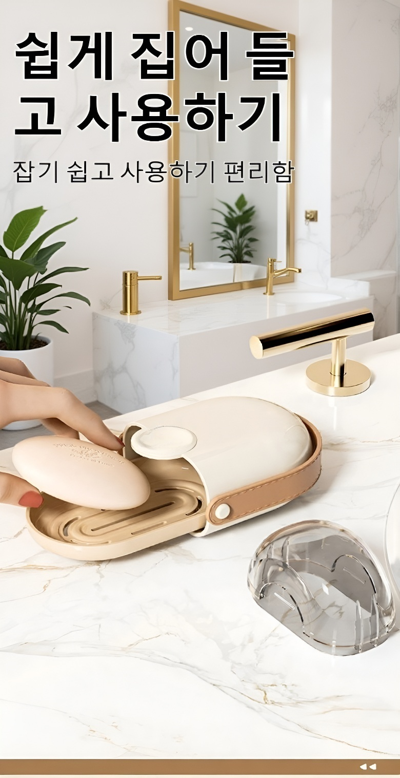 비누가 깔끔하게 보관된 비누통 내부 모습