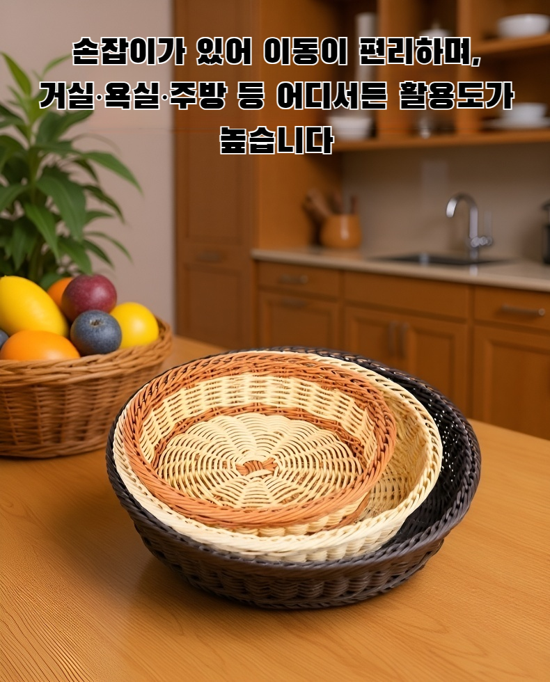 모조 라탄 짠 바구니 전체 모습