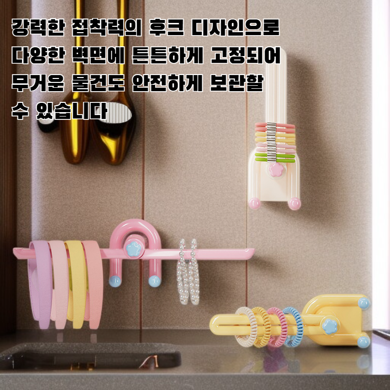 펀치 없는 후크 수납형 수납 선반