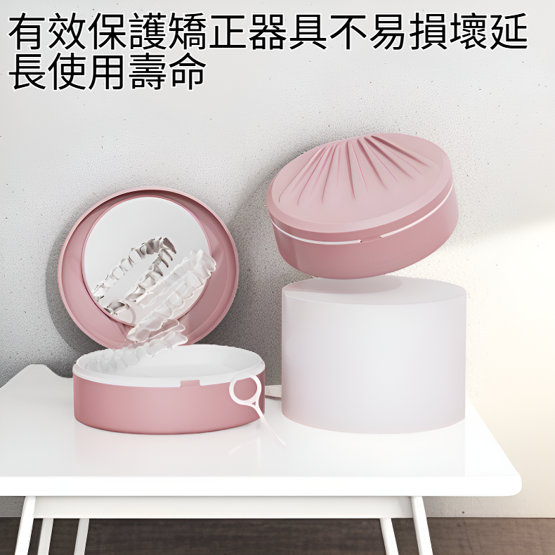 牙齒矯正器具便攜收納盒