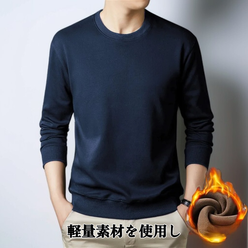 メンズカジュアルクルーネックフリース裏地長袖Tシャツ全体画像