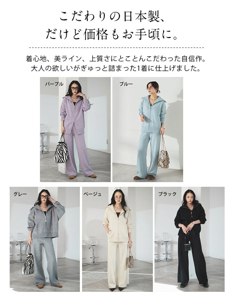 春のニットカーディガンとワイドパンツのセット