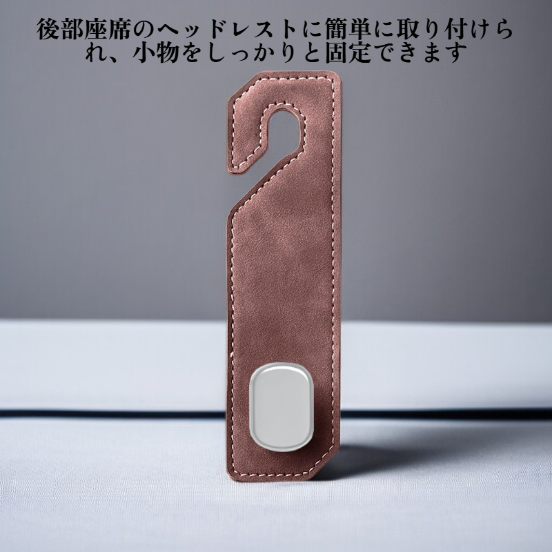 車のシートバックフック