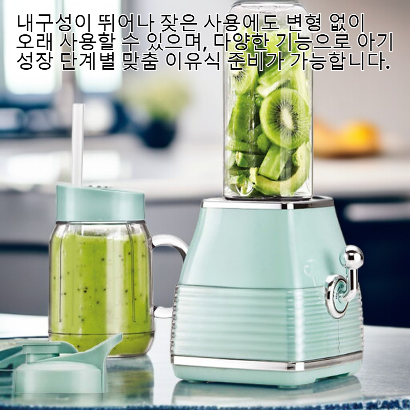 다용도 아기 이유식기 조리기