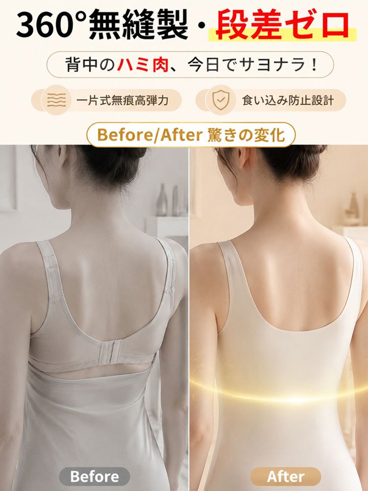 【胸を小さく見せる！】バストアップ響かないブラ