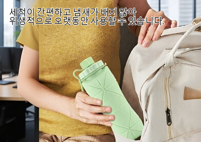 고온에 강한 실리콘 소재의 물병