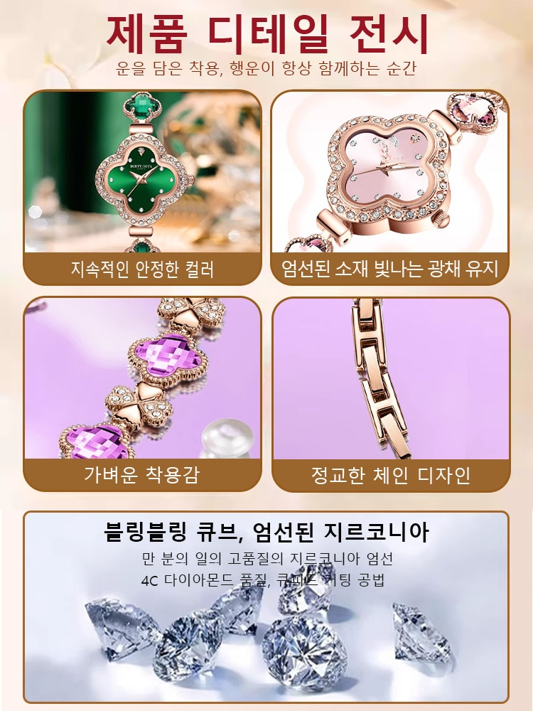 【손목 위의 행운 부적】네잎 클로버 다이아몬드 시계, 0년이 지나도 유행 타지 않음!
