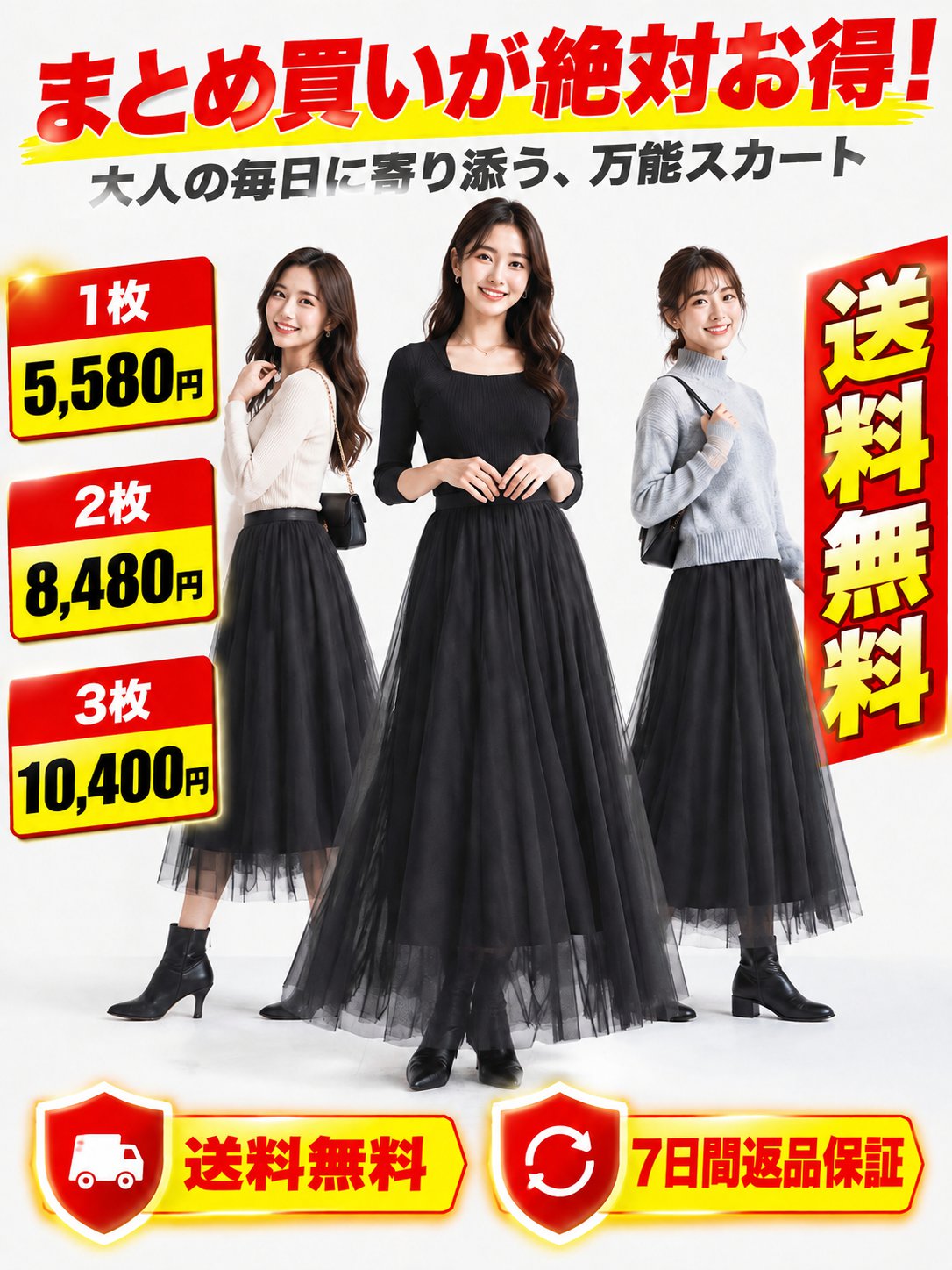 和風インナー付きシースルースカート