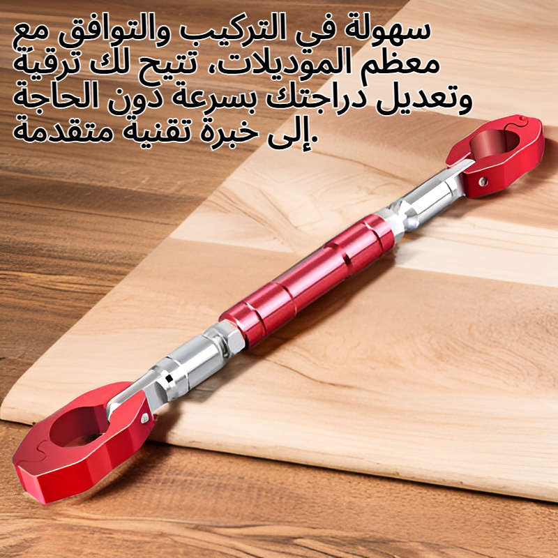 قطع غيار الدراجات النارية والسكوتر الكهربائي المعدلة