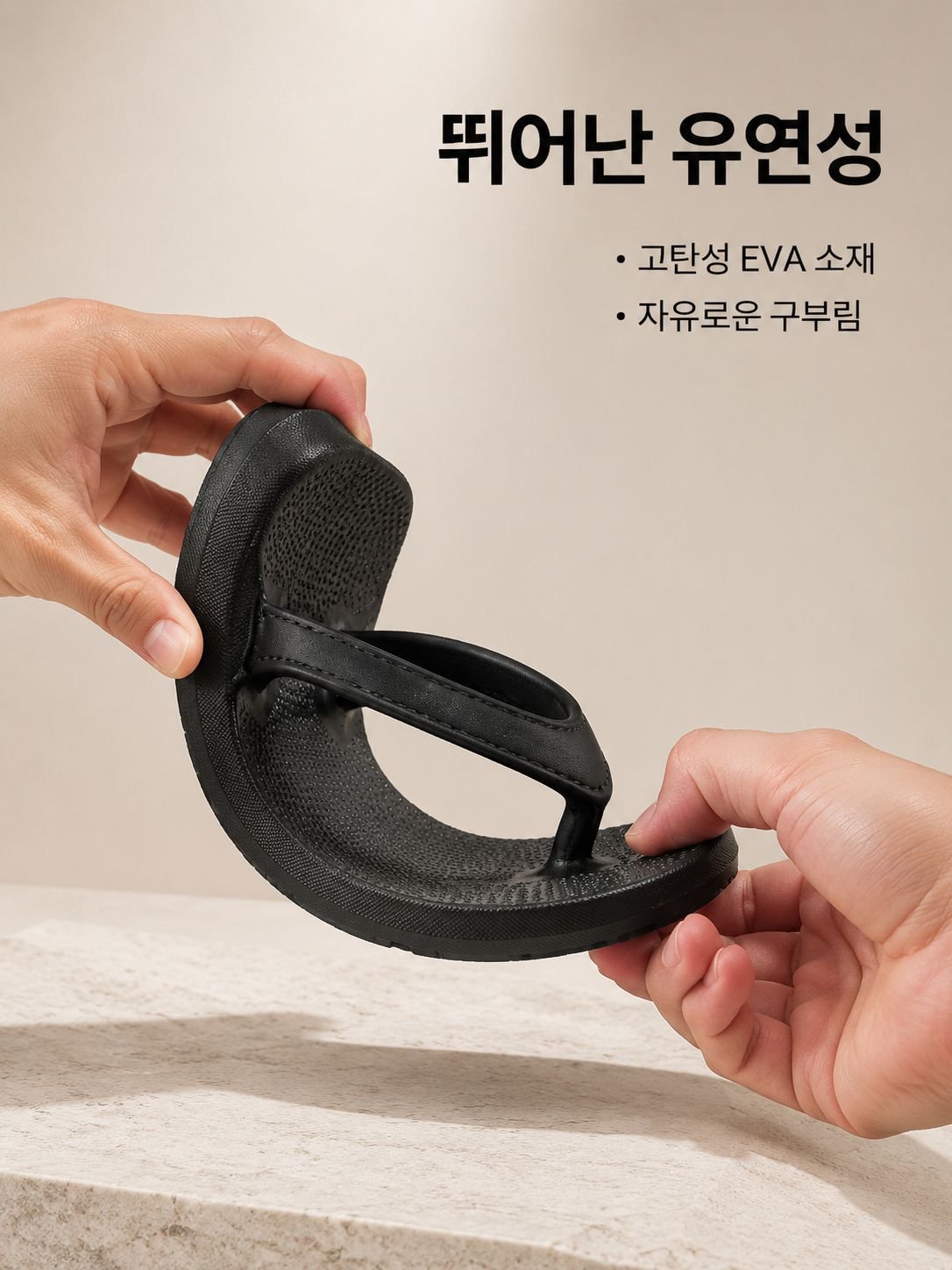 발 건강을 생각한 남성용 쪼리