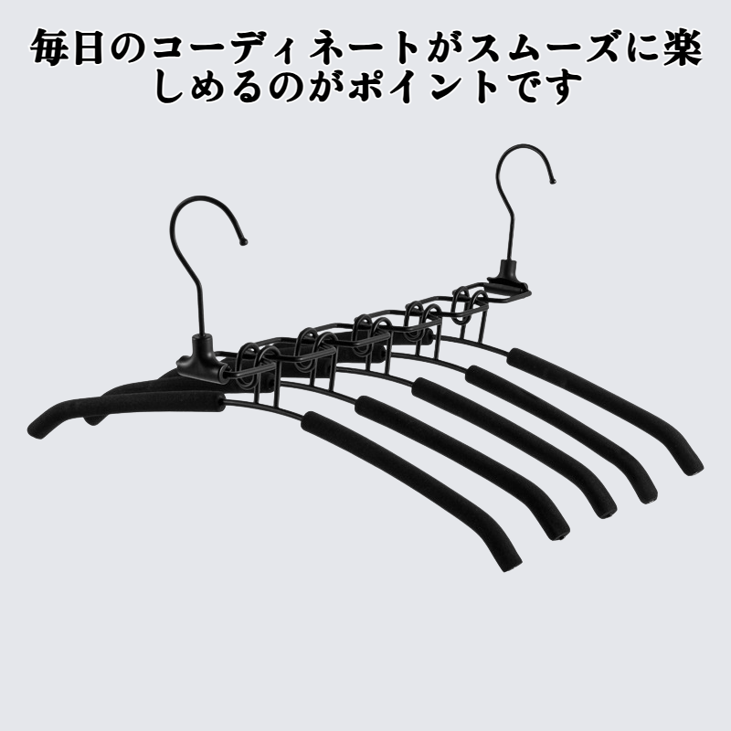 省スペース多層ハンガーの全体イメージ