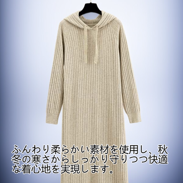レディース秋冬インナーボトムロングカーディガン