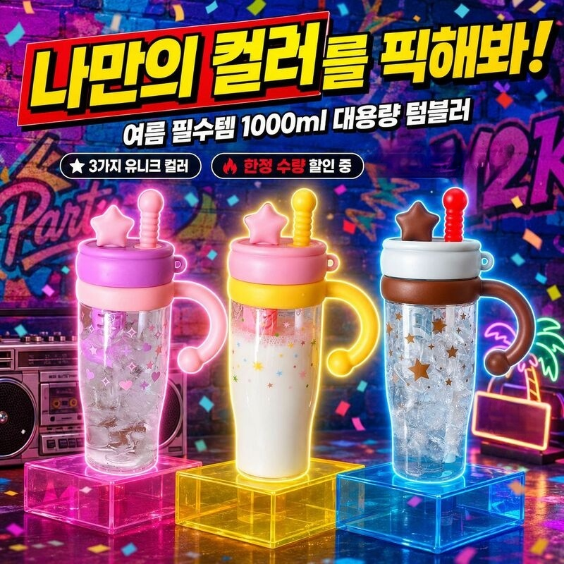 여름 여성용 대용량 물컵, 사무실에 적합