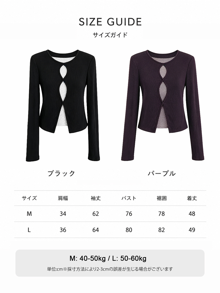 【秋の新作半額】Monolly ドットコンビ長袖トップス｜上質感・極上の肌触り・オンオフ着回し