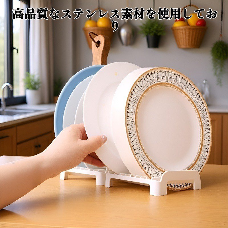 食器洗いラック