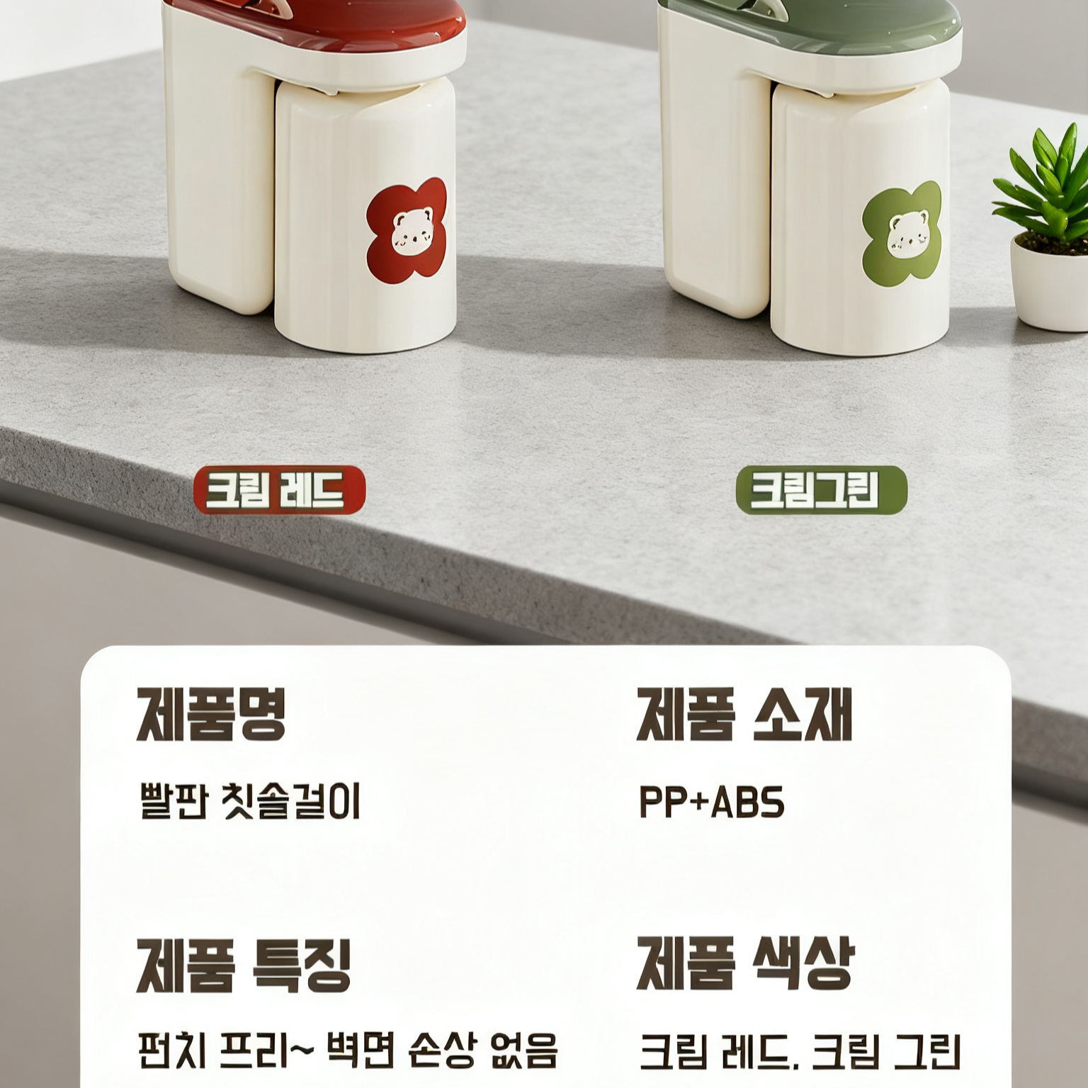 흡착 칫솔컵 거치대 무타공 벽걸이 양치컵 수납 선반