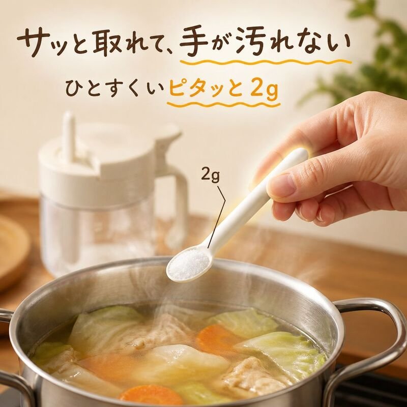 ガラス調味料ジャー 分離可能設計 家庭用味精・塩ジャーセット スプーン付き