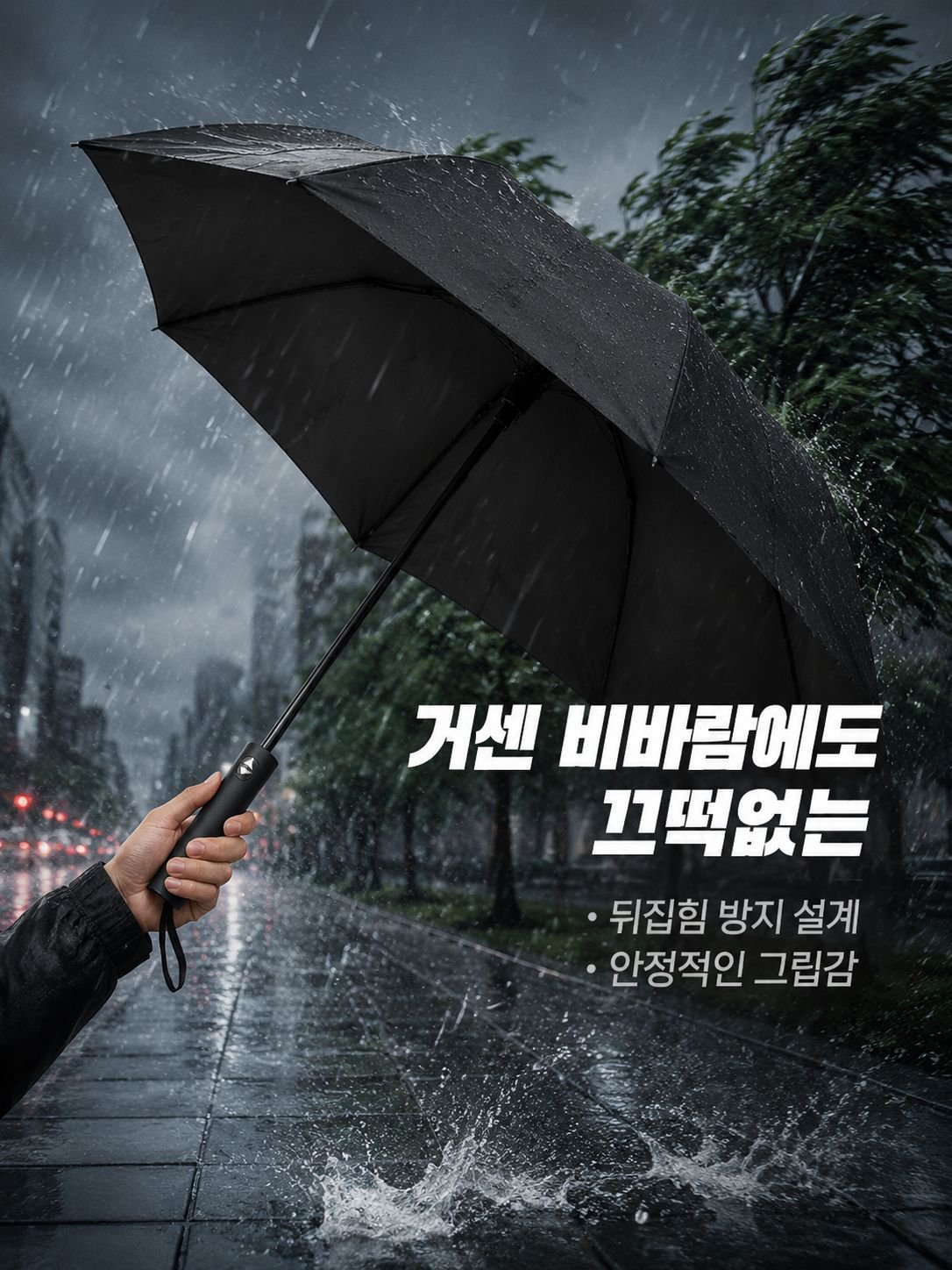 자외선 차단 효과를 강조한 우산