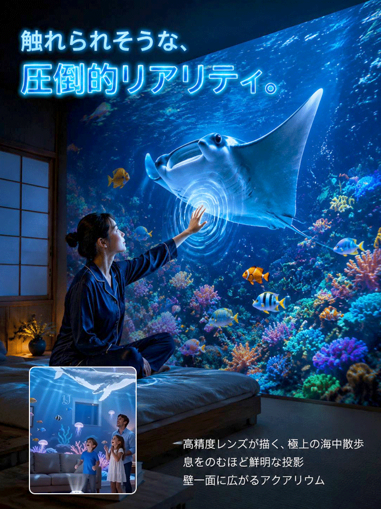 【幻想空間を演出】回転式プロジェクターライト