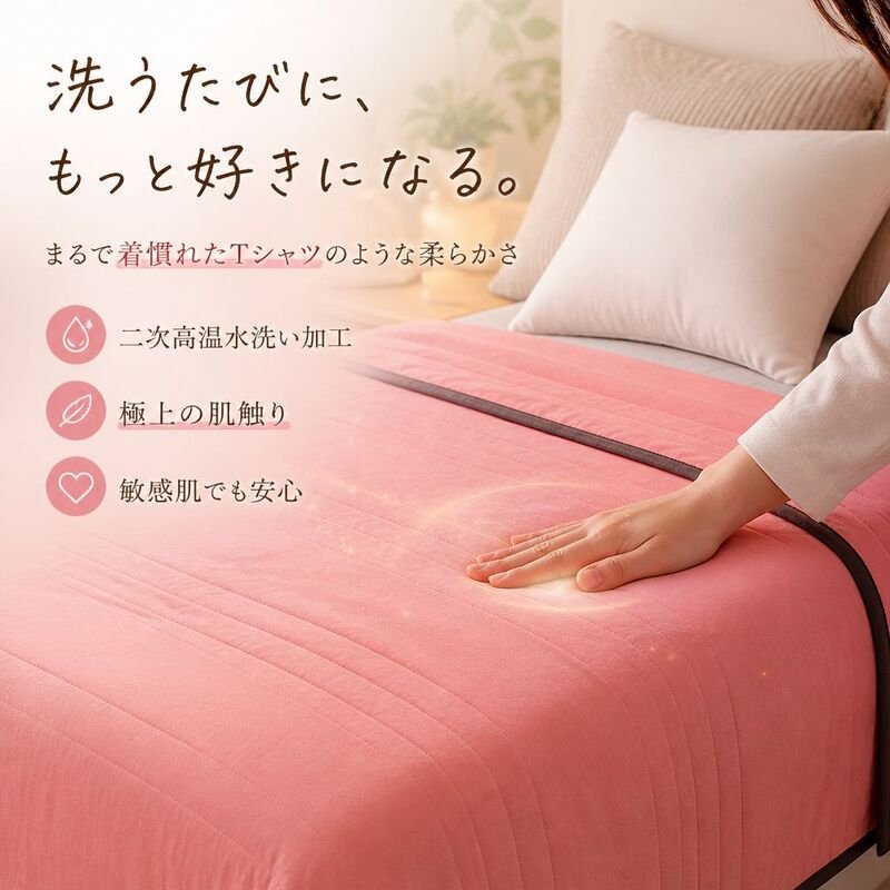 ソルジャム 60番手コットン オールシーズン対応布団