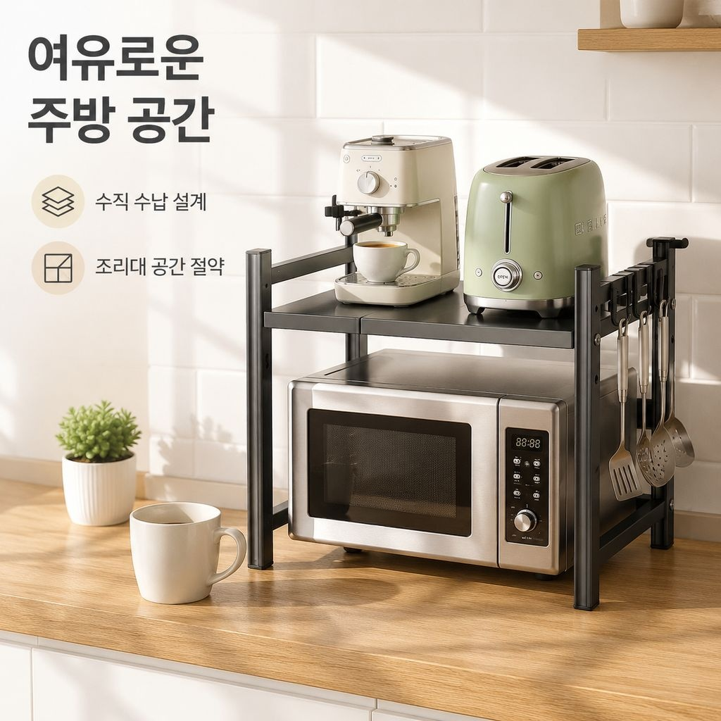 주방 정리 선반 오븐 랙