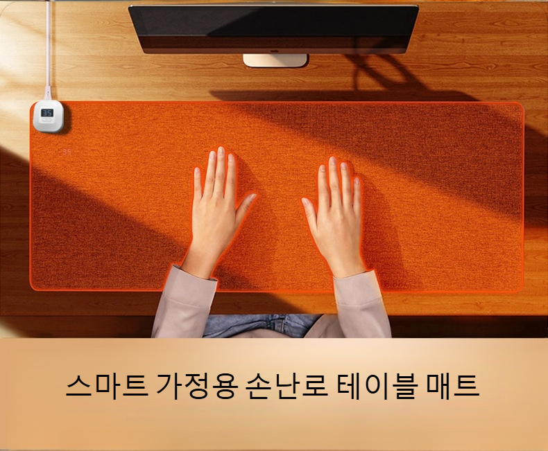 스마트 가정용 손난로 테이블 매트