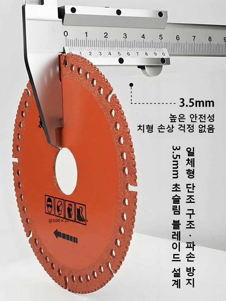 [튕김사고 제로/절대 안깨짐] 교체 없이 싹 자르는 '무적의 안전 디스크'