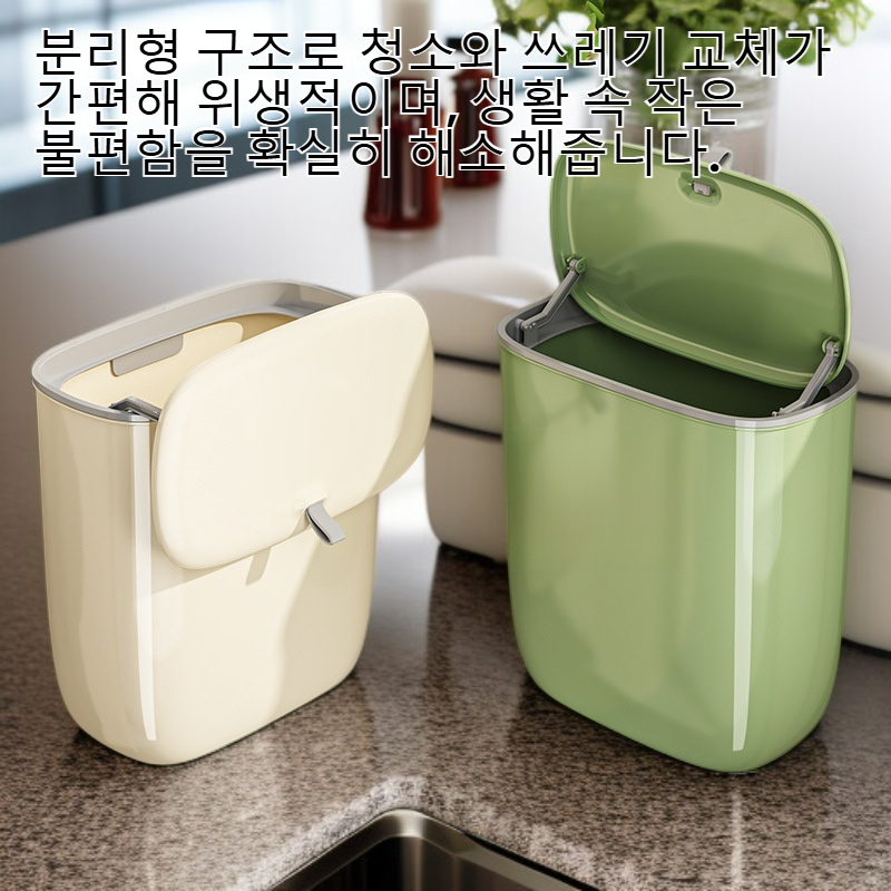 벽걸이형 뚜껑있는 휴지통