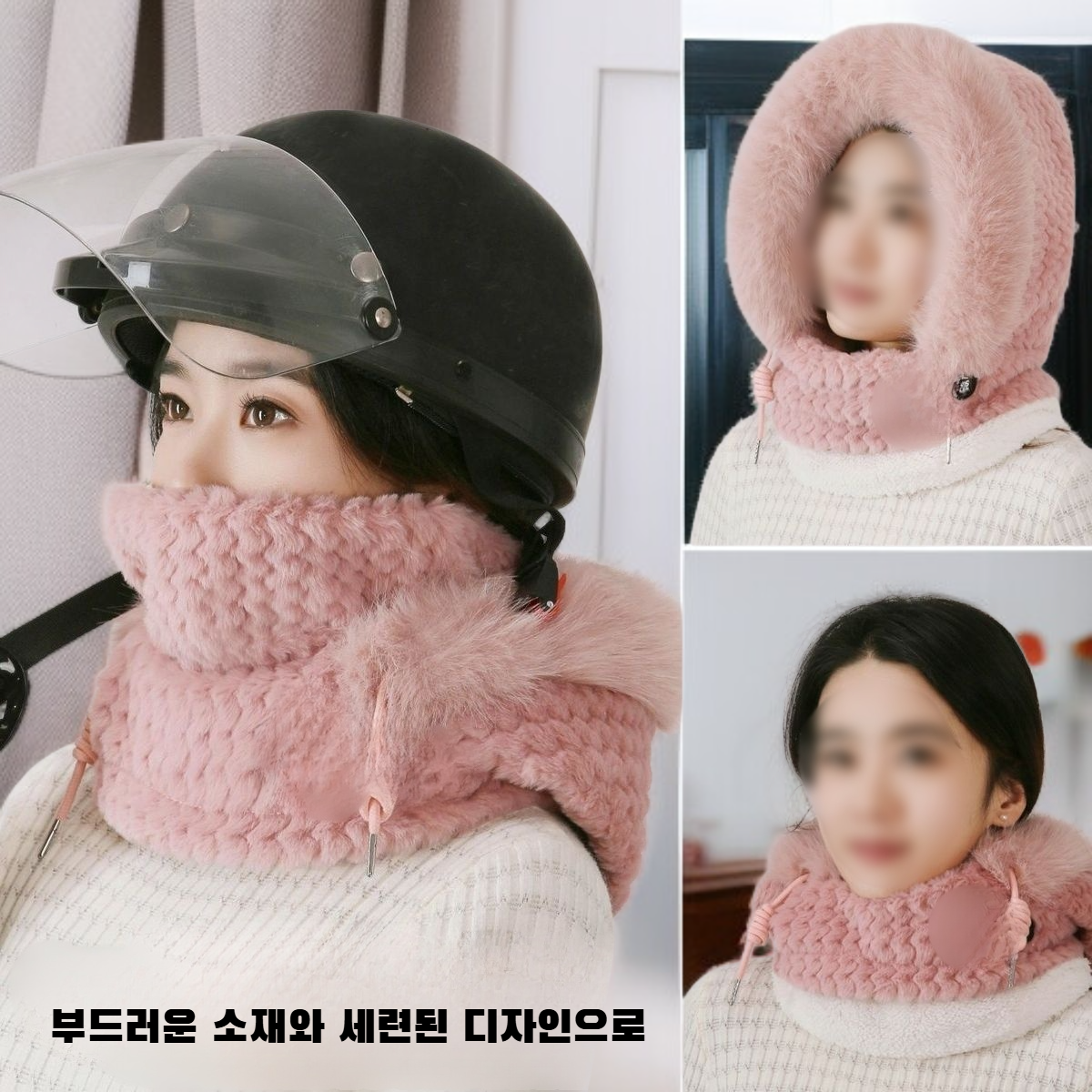 모자, 스카프, 마스크 3종 세트