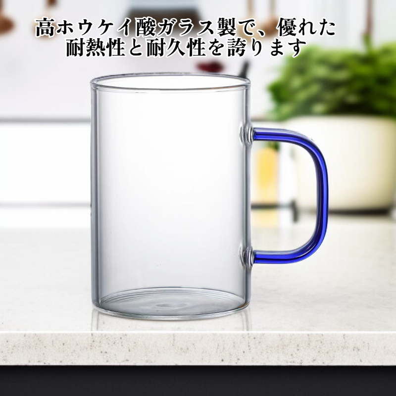 カラーハンドル付き高ホウケイ酸ガラスティーカップ 家庭用お茶コップ ギフトボックス包装