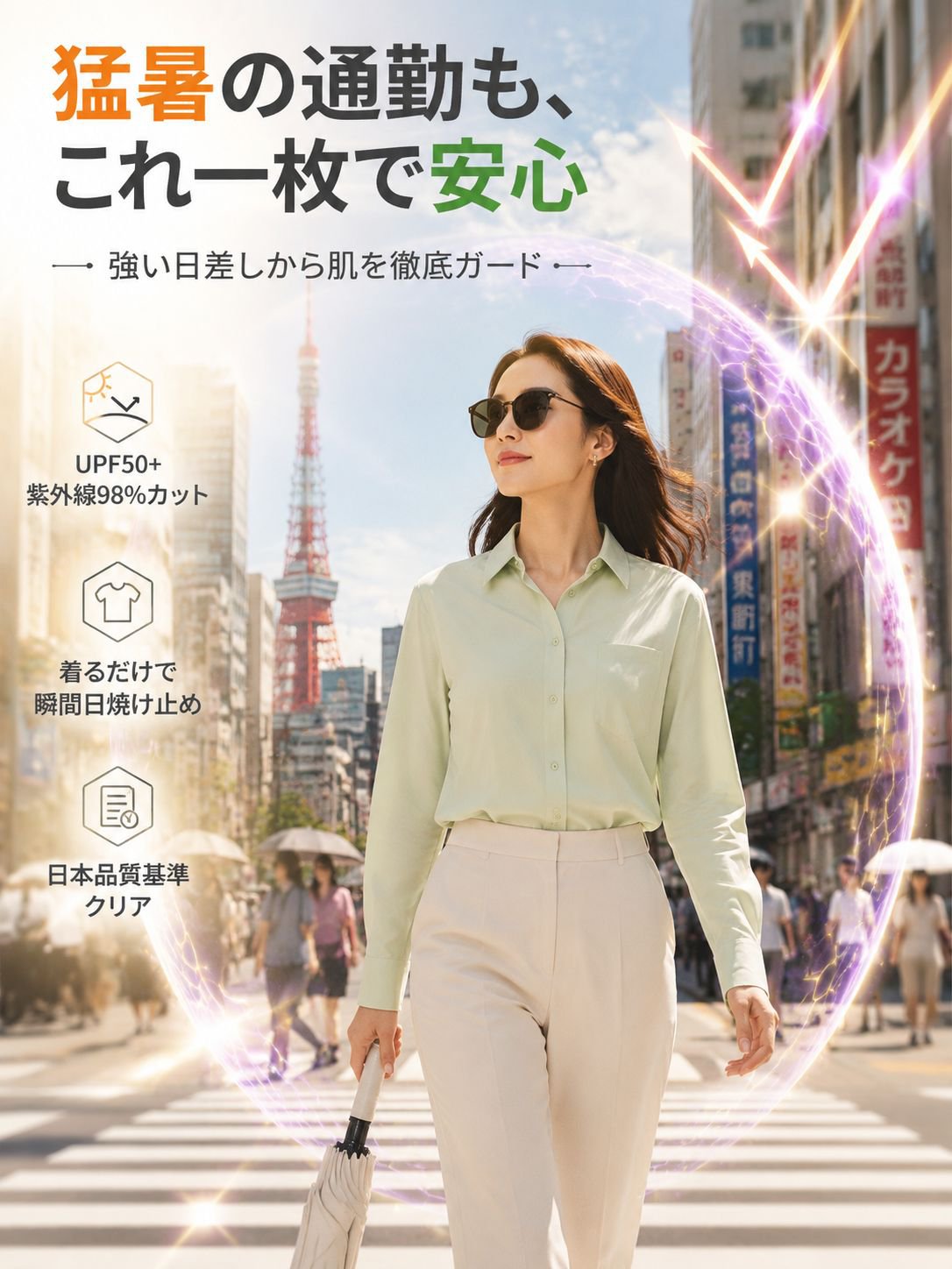 【WEB累計販売8万点突破！】Monolly -9℃氷結UVカットシャツ | スタイルアップの魔法