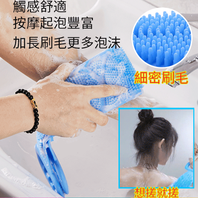 矽膠雙面搓澡巾