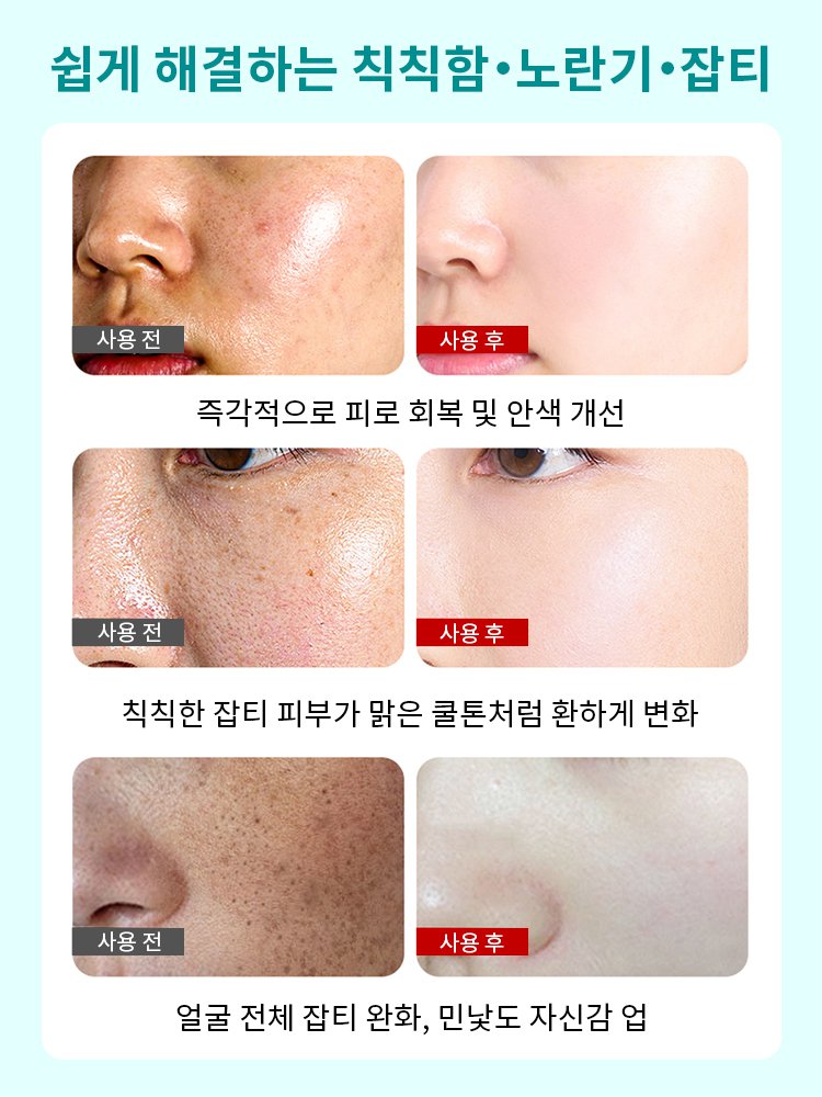 잡티 완화및 피부 탄력 콜라겐 필오프 마스크