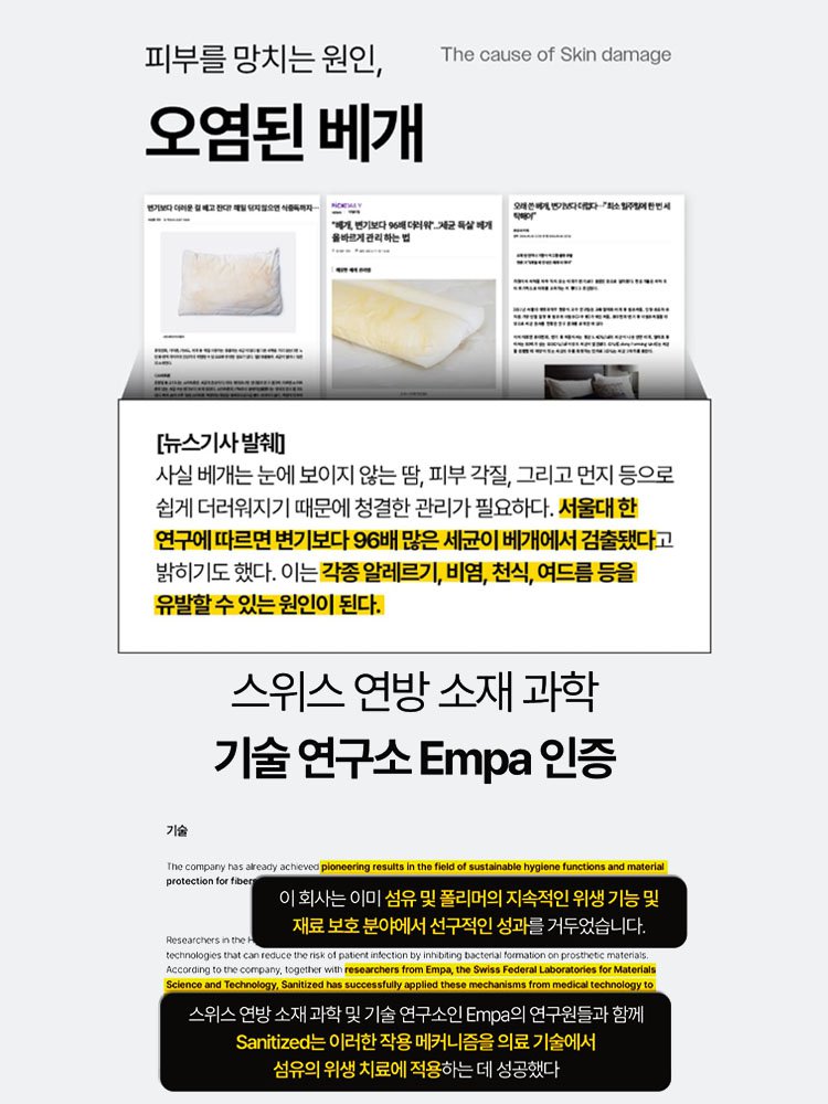 고품질 스킨케어 베개