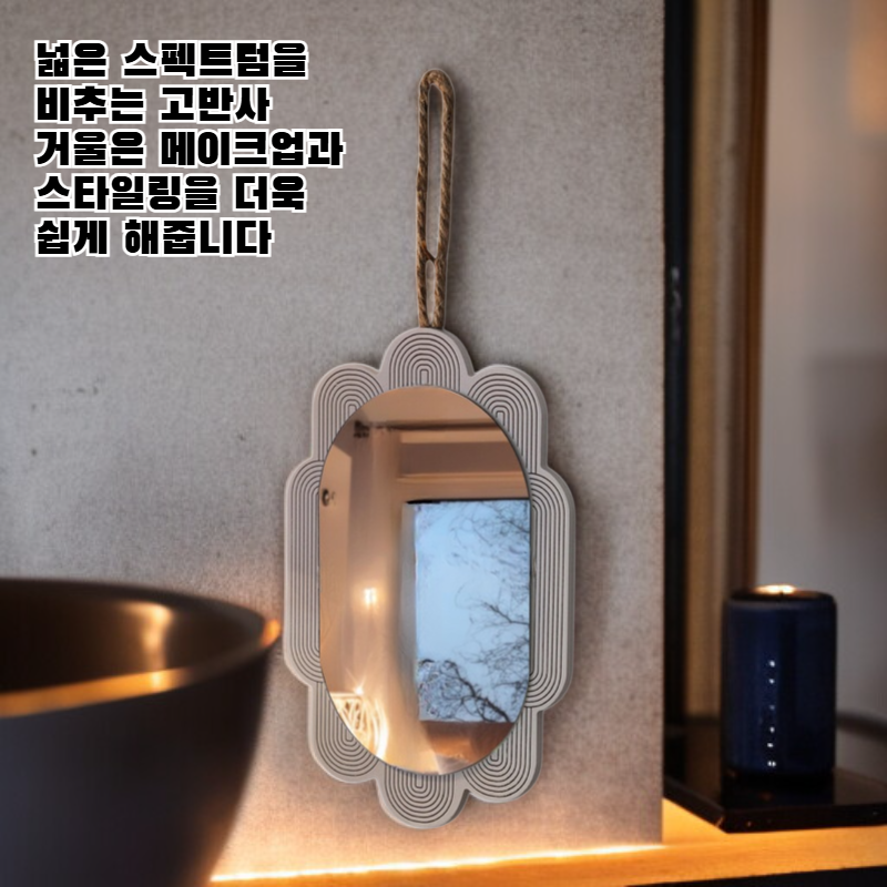고급 벽걸이 화장 거울
