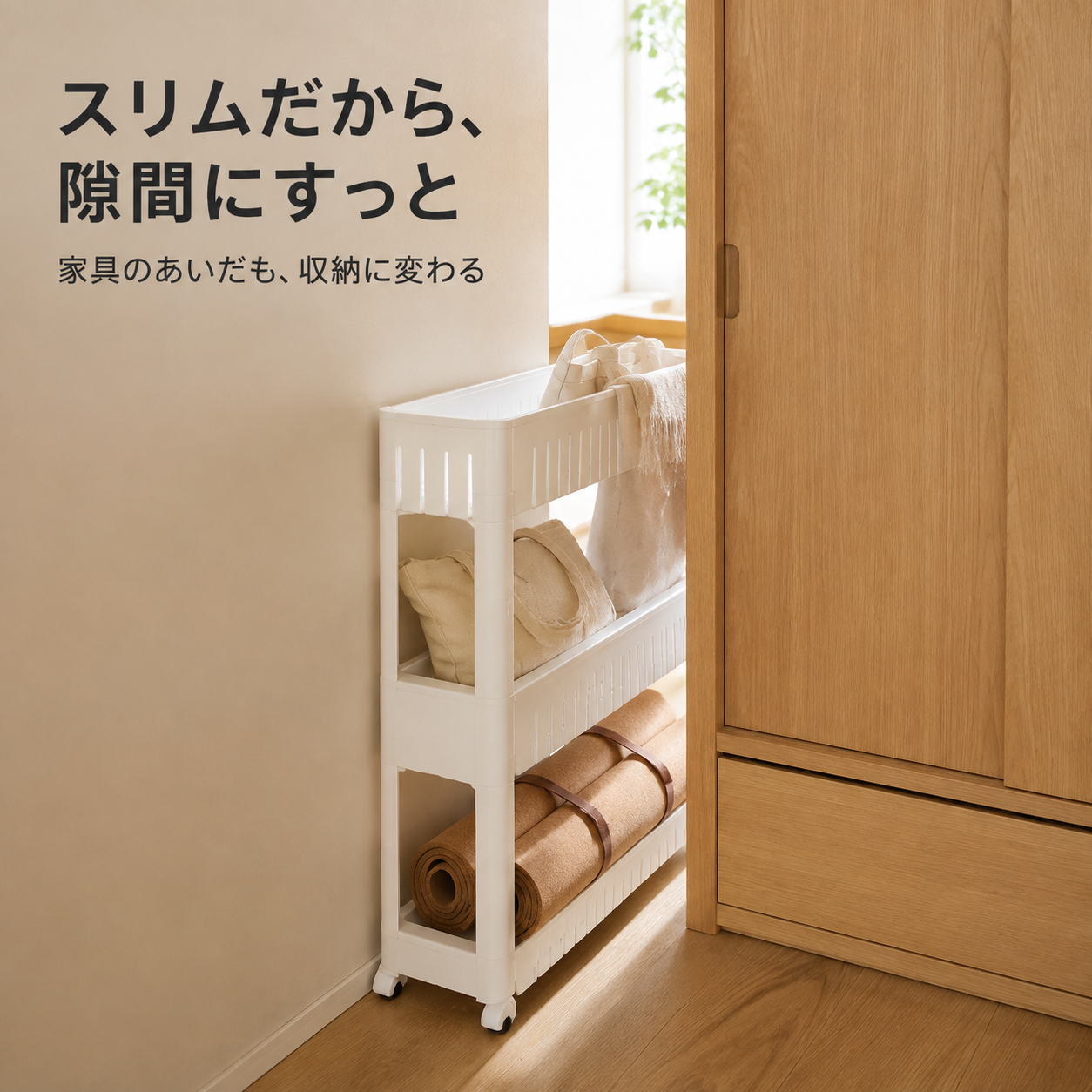 扉の裏には超薄型の多層収納キャビネットがあります。