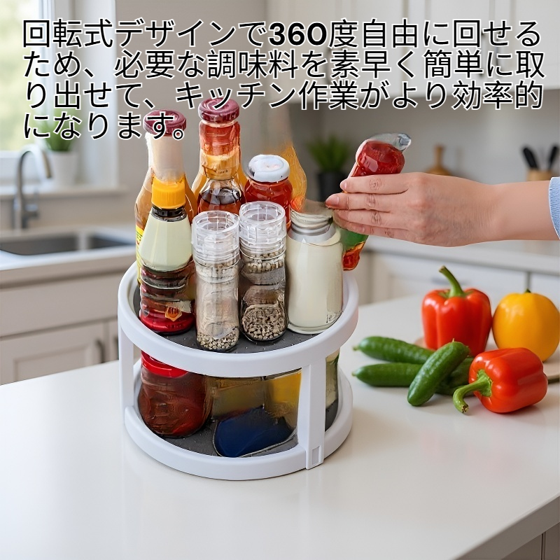 回転式キッチン調味料ラック 調味料ボトル収納棚 キッチン調味料整理ツール