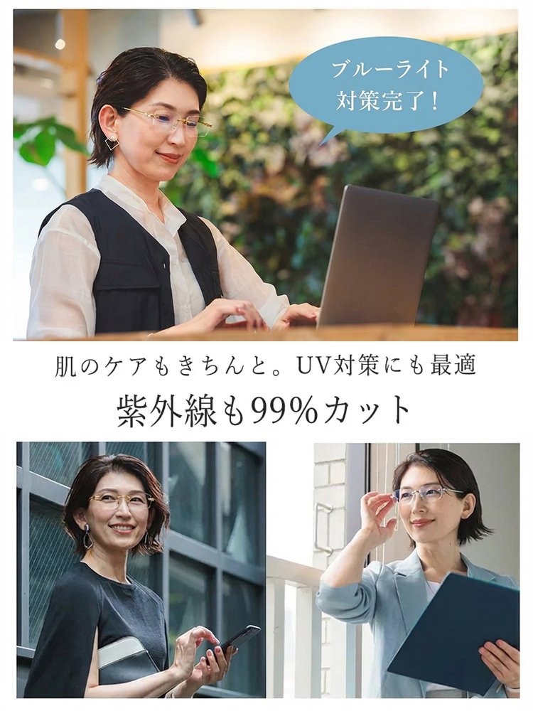  | ブルーライト・紫外線カット | わずか14g・超軽量チタン 