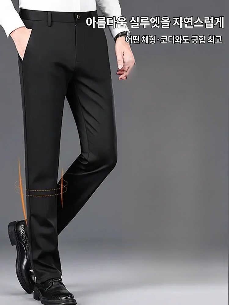 남성용 아이스 실크 사방 스트레치 구김 방지 슬랙스