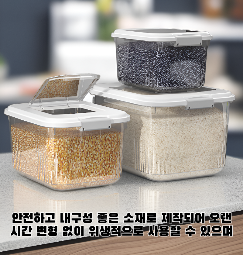 방습 기능이 뛰어난 쌀통 내부 구조