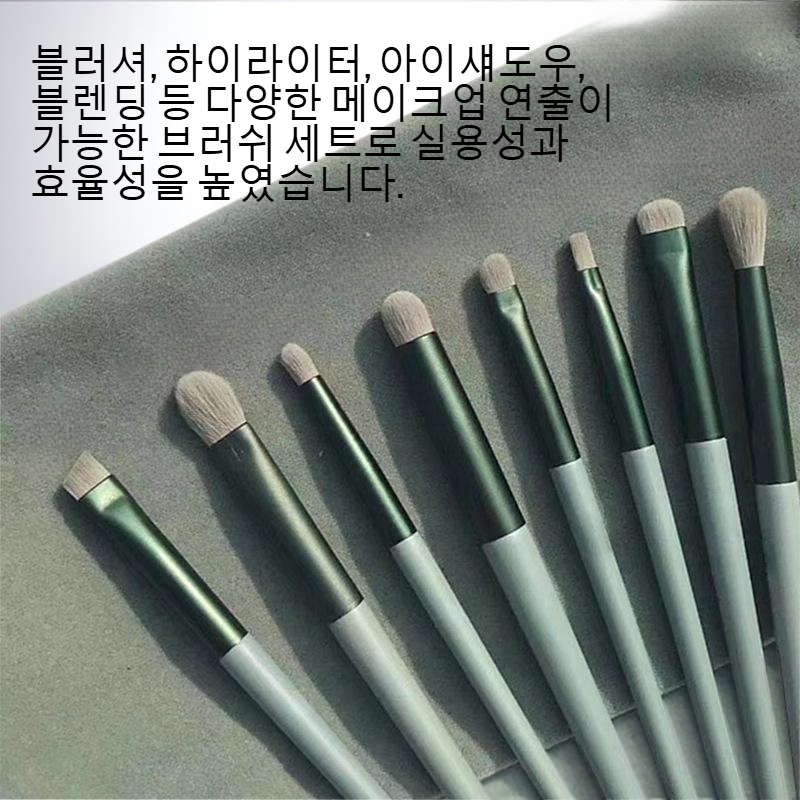사계절 그린 브러쉬 풀세트 전체 구성 이미지