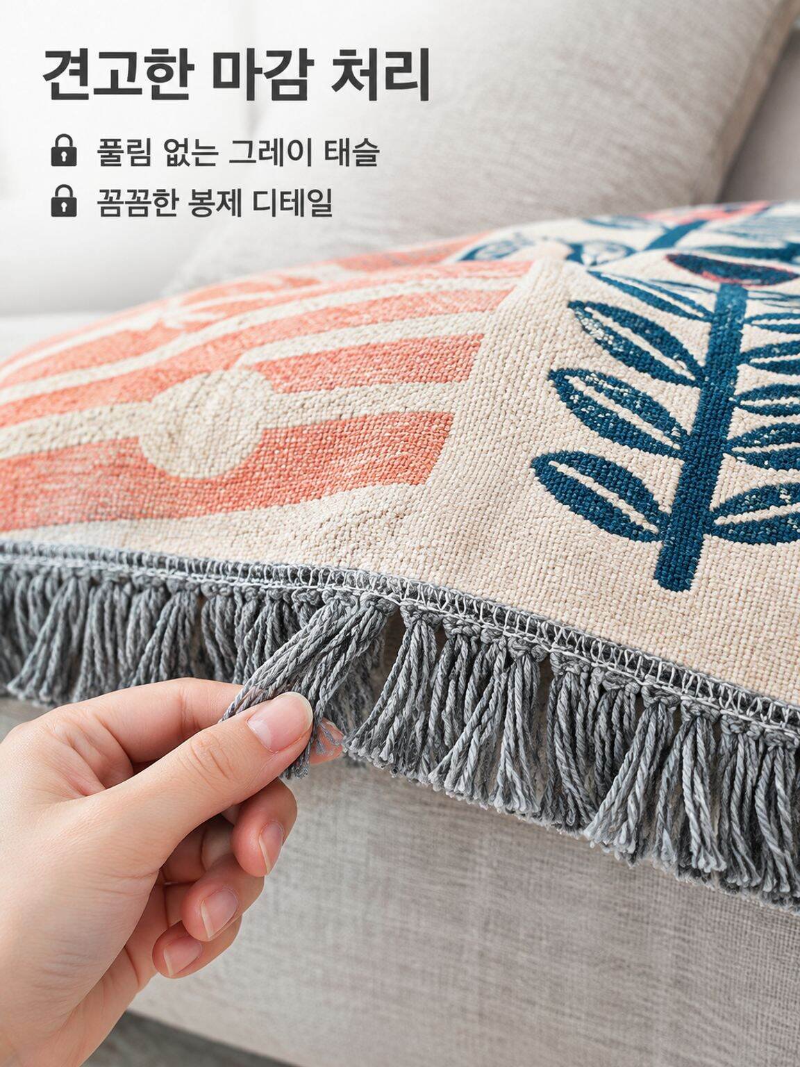 04-lp-detail-9-卖点图3-边缘流苏细节与手部拉扯.jpg