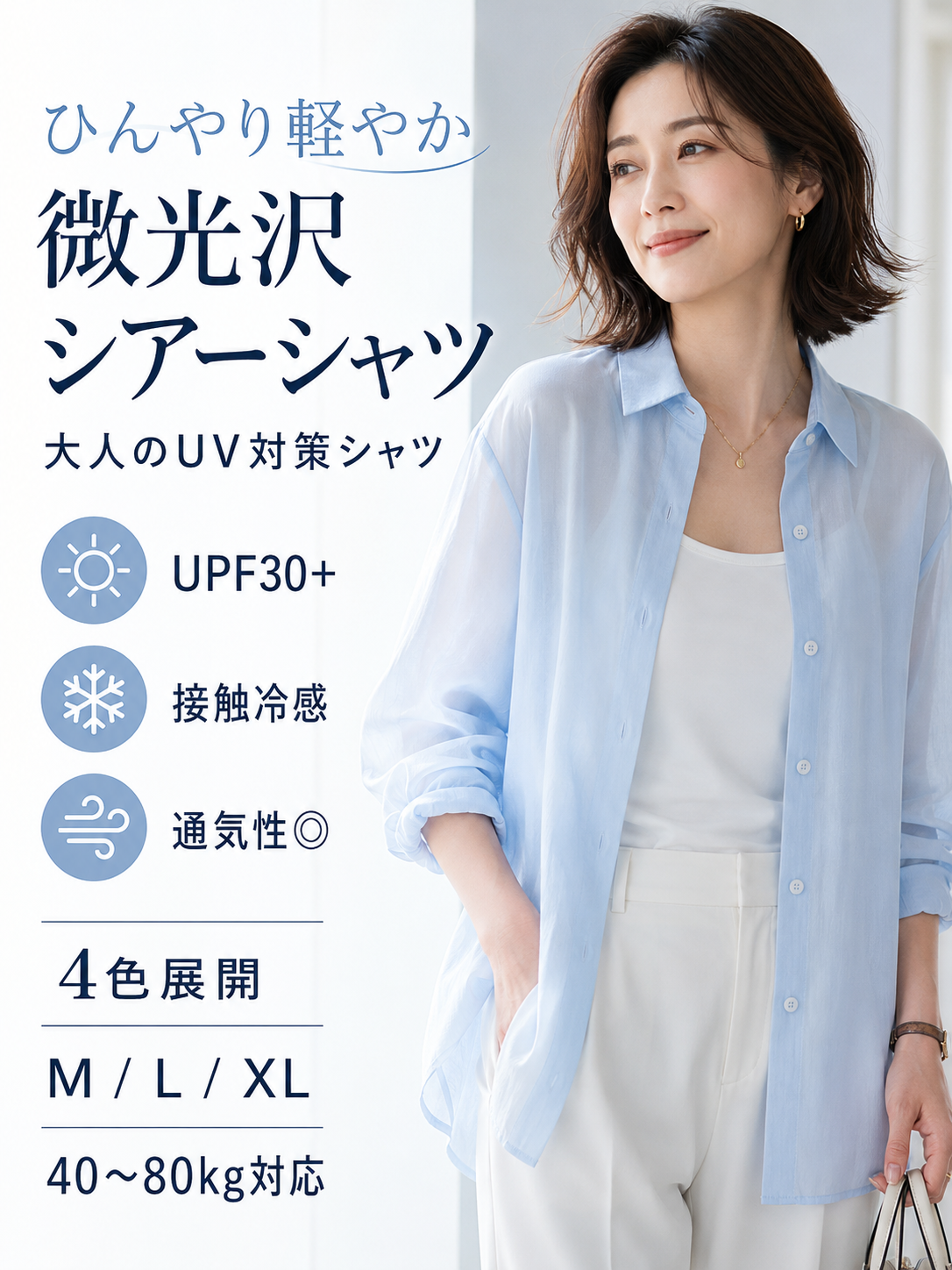 NEW！ライトラグジュアリーアセテートテンセル半袖シャツ