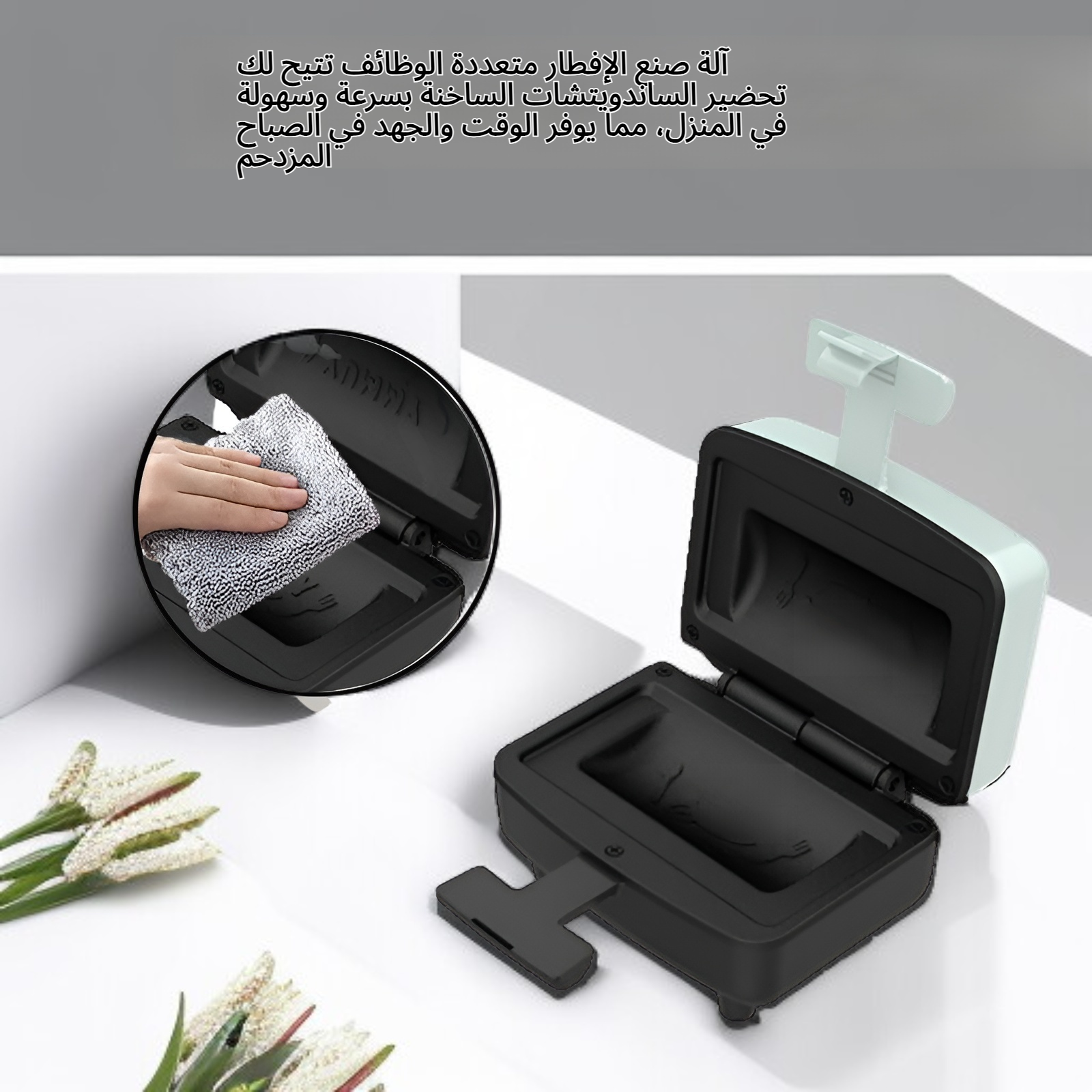 آلة صنع الإفطار، آلة صنع الساندويتشات الساخنة المنزلية