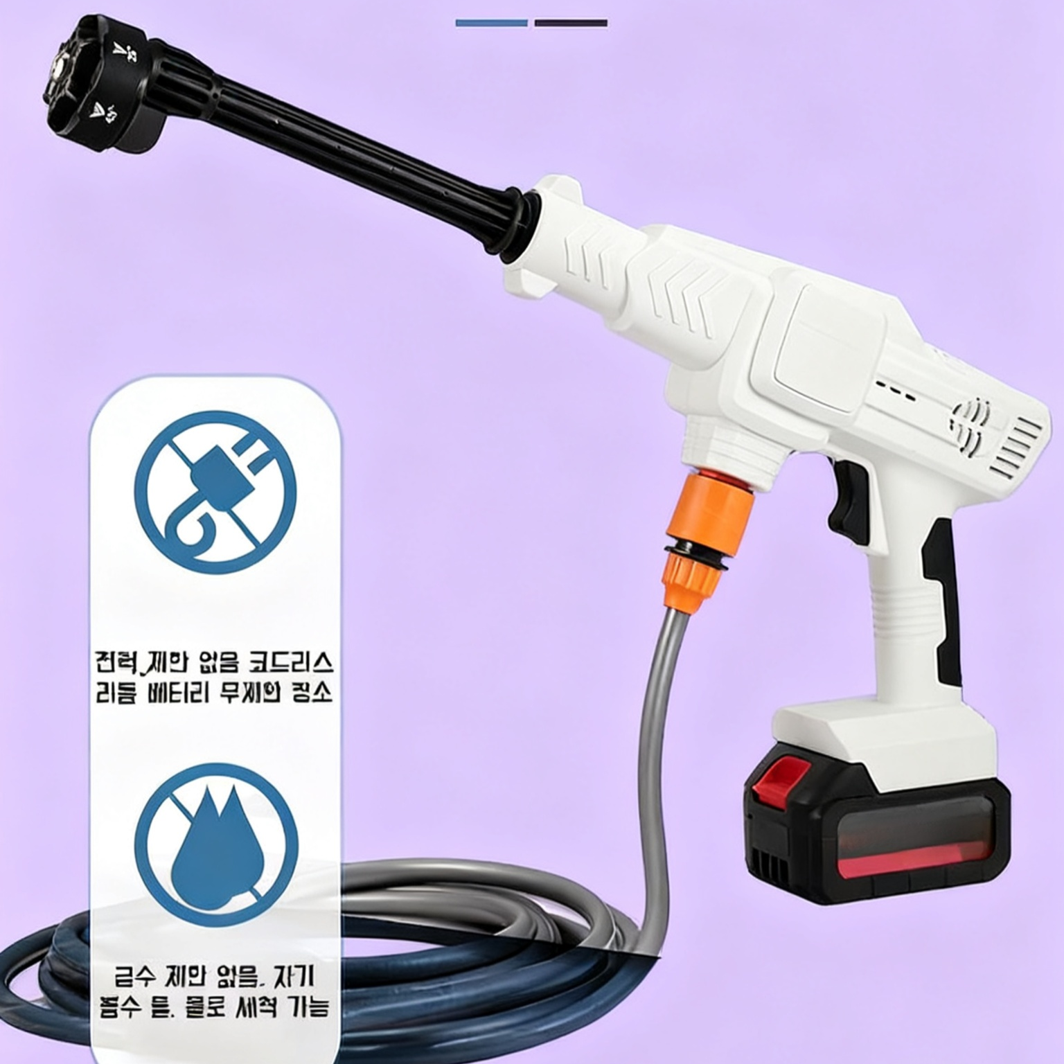 가정용 휴대용 충전식 고압 무선 세차기