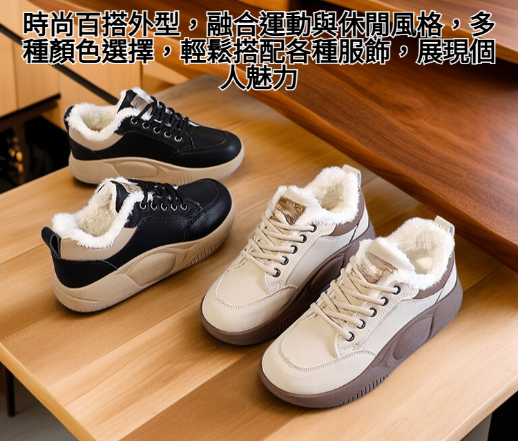 加絨加厚運動鞋女保暖舒適設計