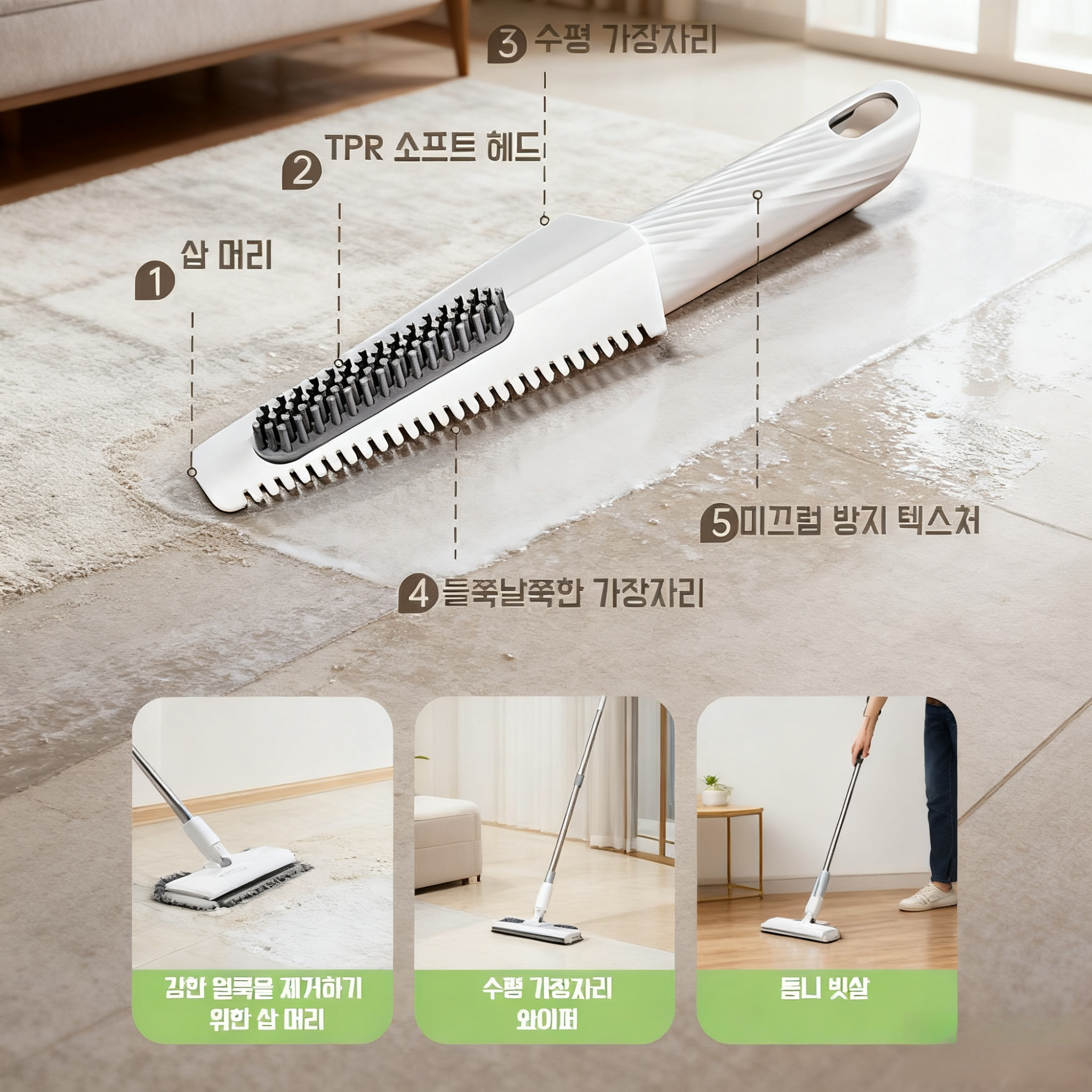 건습 겸용 길이 조절형 천걸레 대걸레