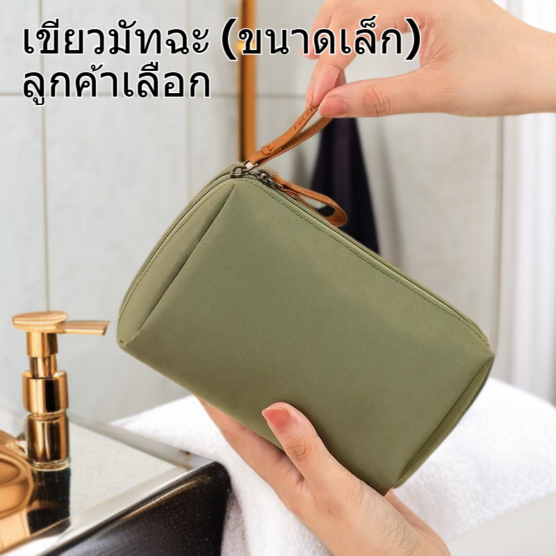 กระเป๋าเครื่องสำอางเดินทางแบบใหม่สำหรับจัดเก็บและพกพา