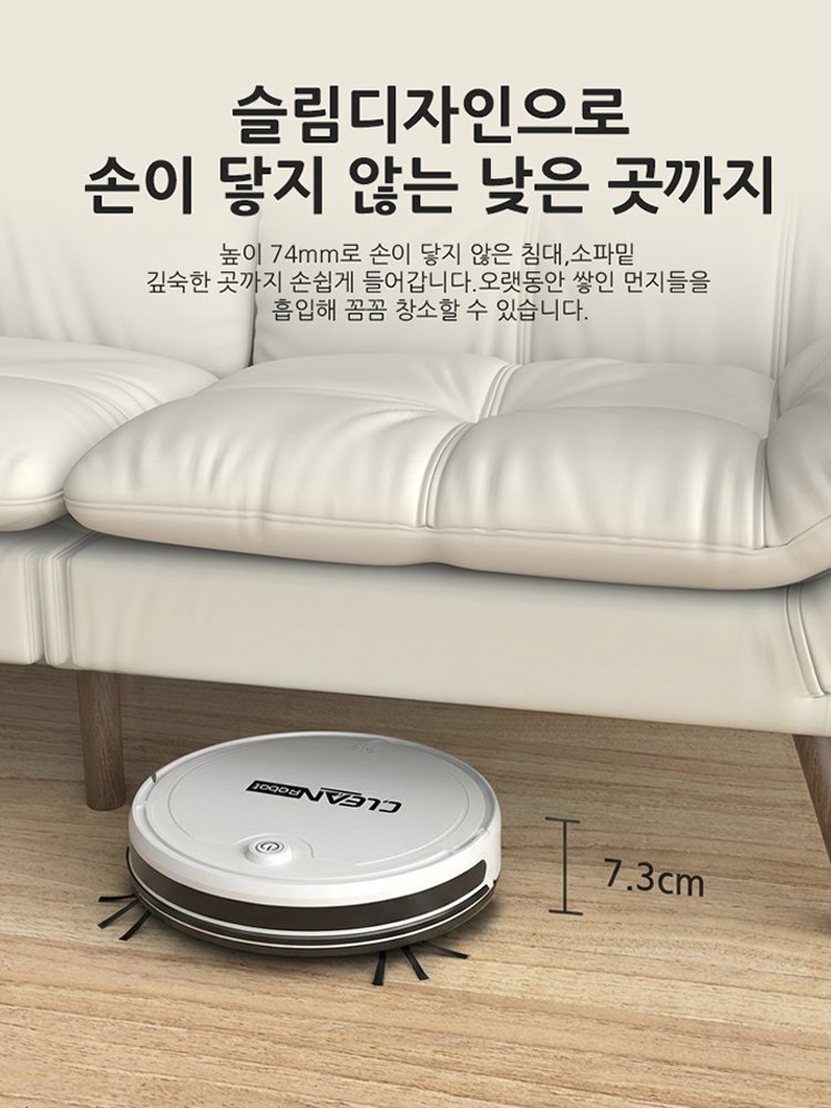신형 가정용 흡입·청소·물걸레 3 in 1 스마트 로봇 청소기