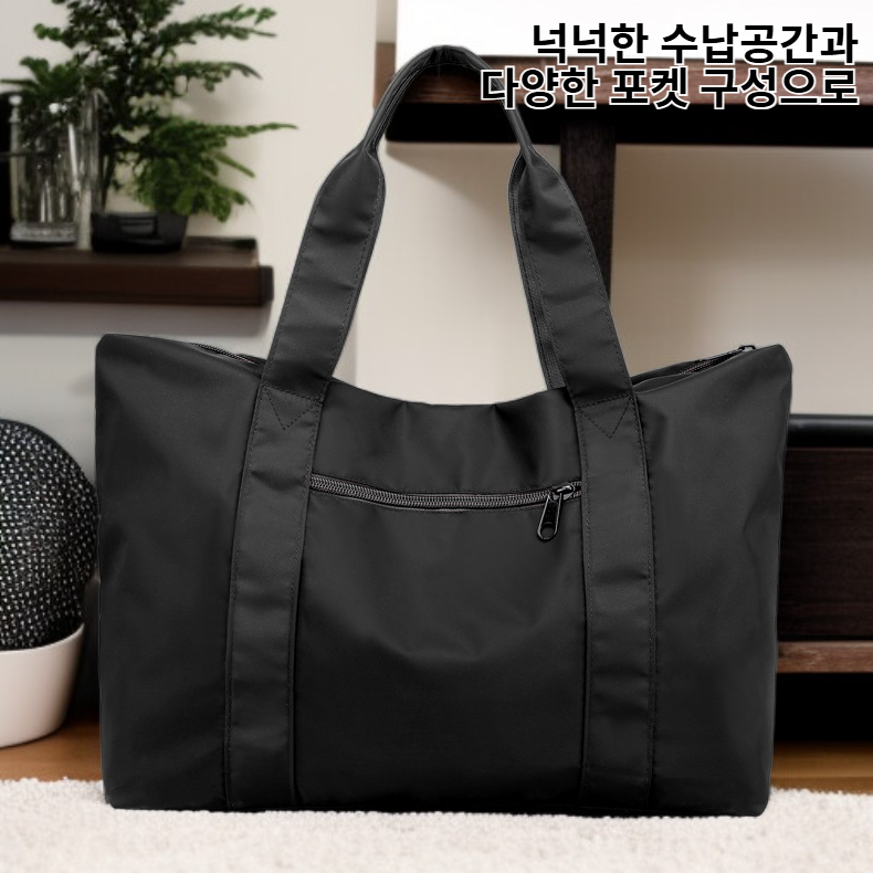 접이식 휴대용 여행 가방